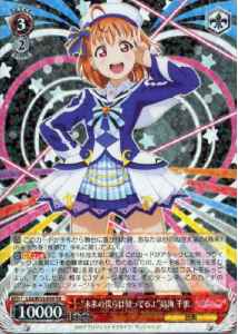 Weiss Schwarz LSS/W53-036 Mirai no Bokura wa Shitteru yo Chika Takami RR Love Live! Sunshine!!