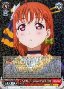 Weiss Schwarz LSS/W53-037 MY Mai TONIGHT Chika Takami RR Love Live! Sunshine!!