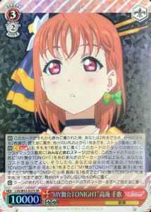 Weiss Schwarz LSS/W53-037S MY Mai TONIGHT Chika Takami SR Love Live! Sunshine!!