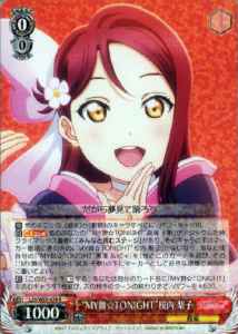 Weiss Schwarz LSS/W53-038 MY Mai TONIGHT Riko Sakurauchi R Love Live! Sunshine!!