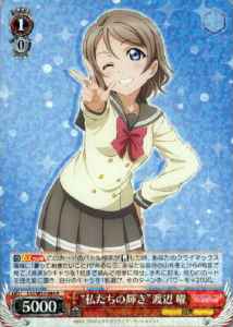 Weiss Schwarz LSS/W53-044 Our Brilliance You Watanabe R Love Live! Sunshine!!