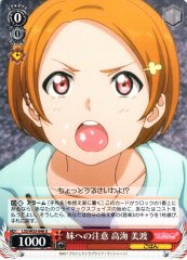 Weiss Schwarz LSS/W53-048 Mito Takami Warning to Little Sister U Love Live! Sunshine!!