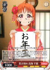 Weiss Schwarz LSS/W53-049 Chika Takami First Writing of the Year U Love Live! Sunshine!!