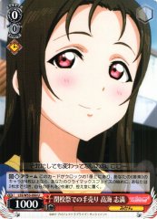 Weiss Schwarz LSS/W53-050 Shima Takami Selling Over the Counter at the School Closing Ceremony U Love Live! Sunshine!!