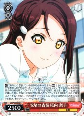 Weiss Schwarz LSS/W53-052 Riko Sakurauchi Face of Relief C Love Live! Sunshine!!