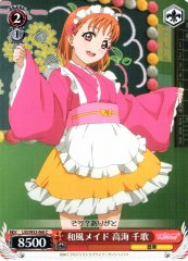 Weiss Schwarz LSS/W53-060 Chika Takami style Maid C Love Live! Sunshine!!