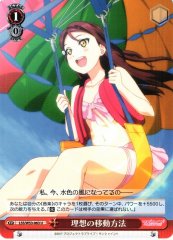 Weiss Schwarz LSS/W53-063 Ideal Way to Move U Love Live! Sunshine!!