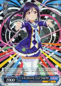 Weiss Schwarz LSS/W53-069 Mirai no Bokura wa Shitteru yo Kanan Matsuura RR Love Live! Sunshine!!