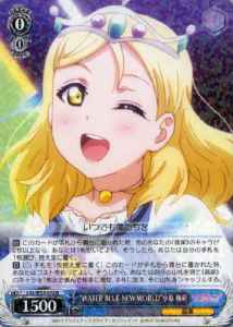 Weiss Schwarz LSS/W53-072 WATER BLUE NEW WORLD Mari Ohara R Love Live! Sunshine!!
