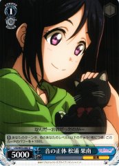 Weiss Schwarz LSS/W53-082 Kanan Matsuura the Thing Causing the Sound U Love Live! Sunshine!!