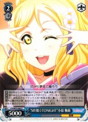 Weiss Schwarz LSS/W53-084 MY Mai TONIGHT Mari Ohara U Love Live! Sunshine!!