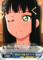 Weiss Schwarz LSS/W53-085 Dia Kurosawa Preparation for the School Closing Ceremony C Love Live! Sunshine!!