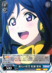 Weiss Schwarz LSS/W53-086 Kanan Matsuura Starry Sky C Love Live! Sunshine!!