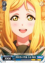 Weiss Schwarz LSS/W53-087 Mari Ohara Preparation for the School Closing Ceremony C Love Live! Sunshine!!