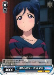 Weiss Schwarz LSS/W53-088 Kanan Matsuura Watching Over the Challenge C Love Live! Sunshine!!