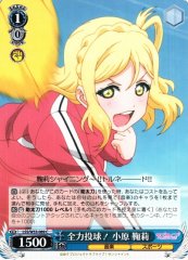 Weiss Schwarz LSS/W53-089 Mari Ohara Full Power Pitching C Love Live! Sunshine!!