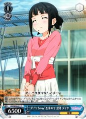 Weiss Schwarz LSS/W53-091 Dia Kurosawa Seeking Dia chan C Love Live! Sunshine!!