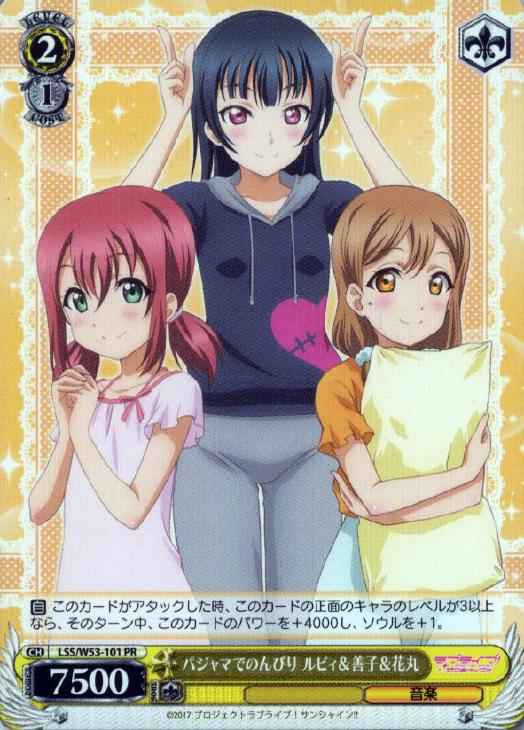 Weiss Schwarz LSS/W53-101 Ruby Yoshiko Hanamaru Relaxing in Pajamas PR Love Live! Sunshine!!