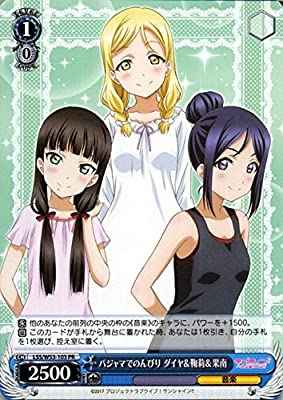 Weiss Schwarz LSS/W53-103 Dia Mari Kanan Relaxing in Pajamas PR Love Live! Sunshine!!