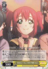 Weiss Schwarz LSS/W53-T01 Now Where to Ruby Kurosawa TD Love Live! Sunshine!!