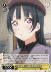Weiss Schwarz LSS/W53-T02 Now Where to Yoshiko Tsushima TD Love Live! Sunshine!!
