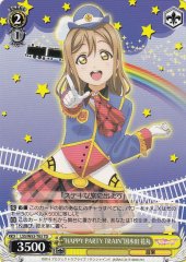 Weiss Schwarz LSS/W53-T03 HAPPY PARTY TRAIN Hanamaru Kunikida TD Love Live! Sunshine!!
