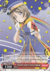 Weiss Schwarz LSS/W53-T09 HAPPY PARTY TRAIN You Watanabe TD Love Live! Sunshine!!