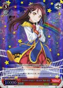 Weiss Schwarz LSS/W53-T13R HAPPY PARTY TRAIN Riko Sakurauchi RRR Love Live! Sunshine!!