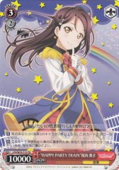 Weiss Schwarz LSS/W53-T13 HAPPY PARTY TRAIN Riko Sakurauchi TD Love Live! Sunshine!!