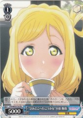 Weiss Schwarz LSS/W53-T18 Now Where to Mari Ohara TD Love Live! Sunshine!!