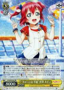 Weiss Schwarz LSS/W69-002 Ruby s Letter Ruby Kurosawa RR Love Live! Sunshine!!