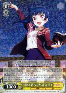 Weiss Schwarz LSS/W69-004 Those Who Rule the Galaxy Yoshiko Tsushima R Love Live! Sunshine!!