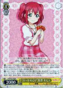 Weiss Schwarz LSS/W69-008 Flip the Ruby Kurosawa R Love Live! Sunshine!!