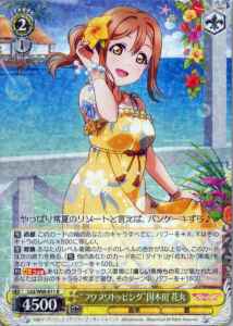 Weiss Schwarz LSS/W69-011 Fluffy Topping Hanamaru Kunikida R Love Live! Sunshine!!