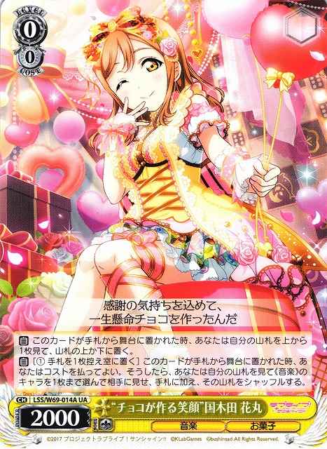 Weiss Schwarz LSS/W69-014A Smile Made via Chocolate Hanamaru Kunikida UA Love Live! Sunshine!!