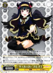 Weiss Schwarz LSS/W69-015A Invitation of the Holy Angel Yoshiko Tsushima UA Love Live! Sunshine!!