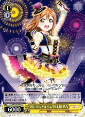 Weiss Schwarz LSS/W69-018A Album of Memories Hanamaru Kunikida UA Love Live! Sunshine!!