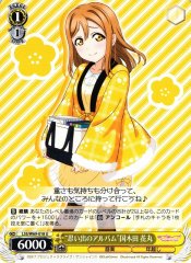 Weiss Schwarz LSS/W69-018 Album of Memories Hanamaru Kunikida U Love Live! Sunshine!!