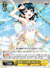Weiss Schwarz LSS/W69-019A Enchanted Mermaid Princess Yoshiko Tsushima UA Love Live! Sunshine!!