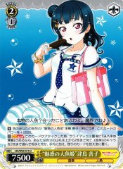 Weiss Schwarz LSS/W69-019 Enchanted Mermaid Princess Yoshiko Tsushima U Love Live! Sunshine!!