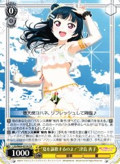 Weiss Schwarz LSS/W69-021A Enjoying Summer Yoshiko Tsushima CA Love Live! Sunshine!!