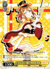 Weiss Schwarz LSS/W69-022A Along with Everyone Hanamaru Kunikida CA Love Live! Sunshine!!