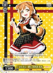 Weiss Schwarz LSS/W69-022 Along with Everyone Hanamaru Kunikida C Love Live! Sunshine!!