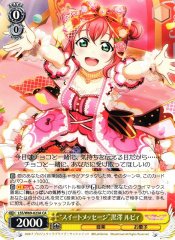 Weiss Schwarz LSS/W69-023A Sweet Message Ruby Kurosawa CA Love Live! Sunshine!!