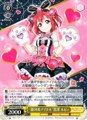 Weiss Schwarz LSS/W69-024A Galactic Idol Ruby Kurosawa CA Love Live! Sunshine!!