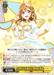 Weiss Schwarz LSS/W69-027A Warm Your Body and Mind Hanamaru Kunikida CA Love Live! Sunshine!!