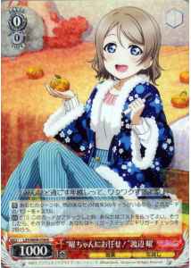 Weiss Schwarz LSS/W69-039 Leave it to You chan You Watanabe R Love Live! Sunshine!!