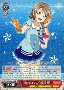 Weiss Schwarz LSS/W69-040 Sea Romance You Watanabe R Love Live! Sunshine!!