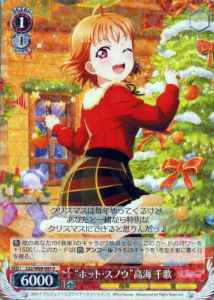 Weiss Schwarz LSS/W69-043 Hot Snow Chika Takami R Love Live! Sunshine!!