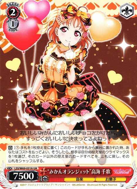 Weiss Schwarz LSS/W69-051A Mikan Orangette Chika Takami UA Love Live! Sunshine!!
